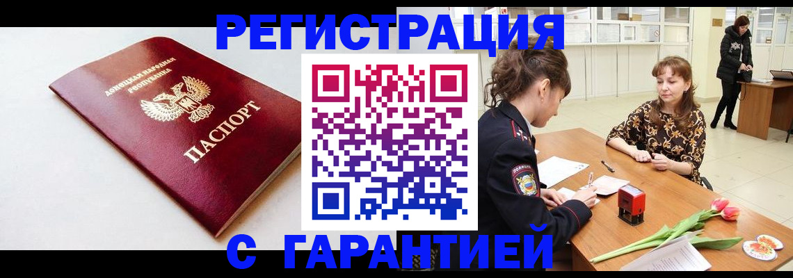 прописка в Рязанской области