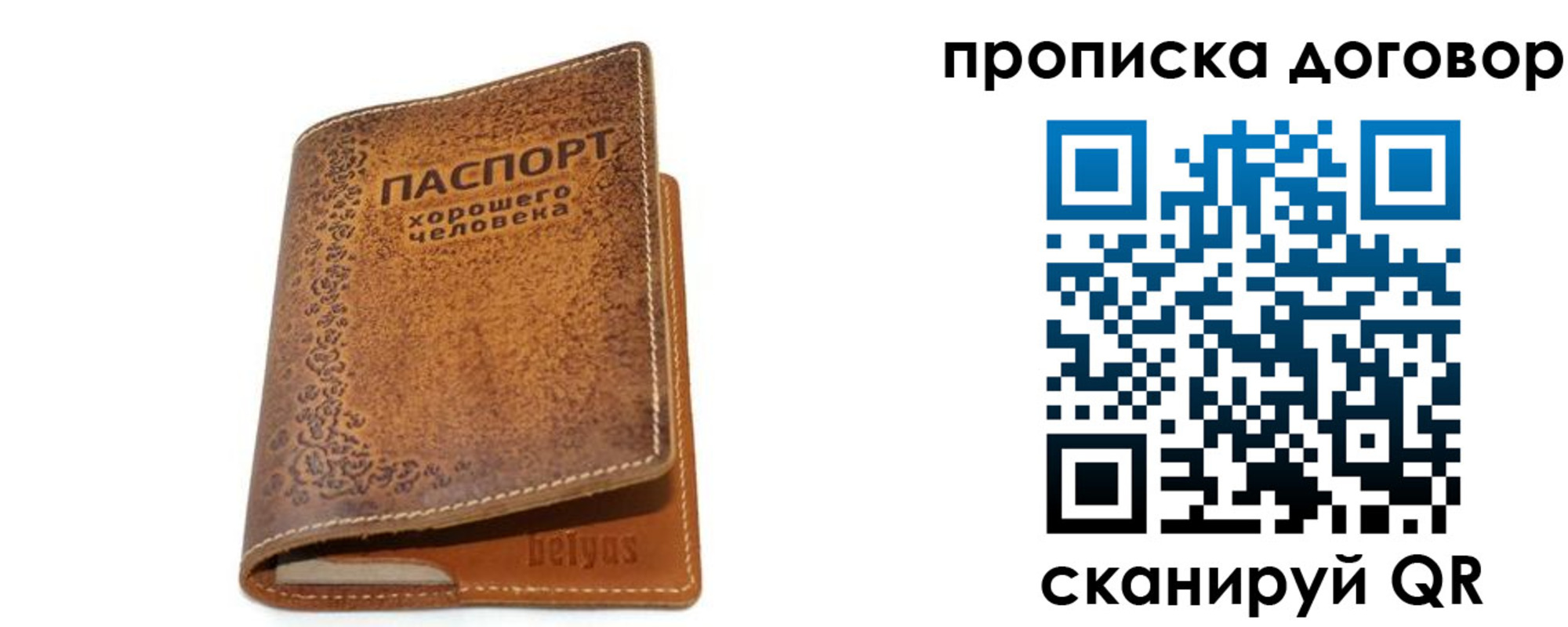 временная регистрация недорого в Рязанской области