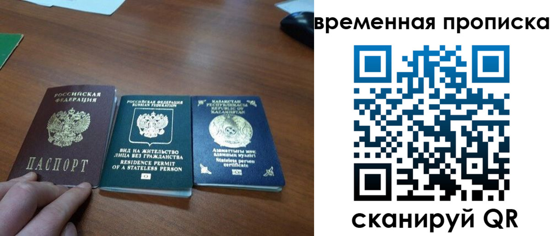 временная регистрация купить в Рязанской области