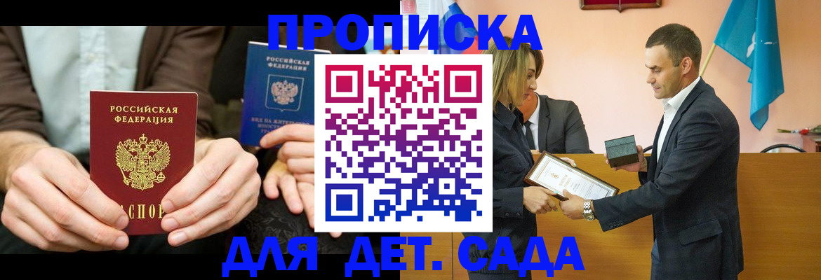 прописка 2025 в Рязанской области