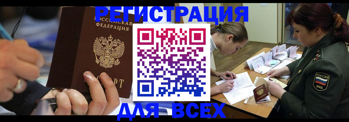 миграционный учет в Рязанской области