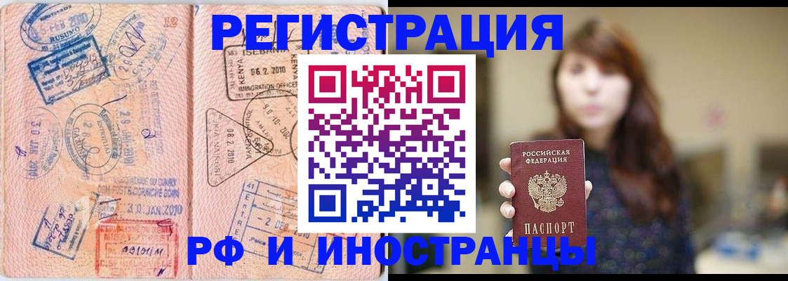 временная регистрация адрес в Рязанской области