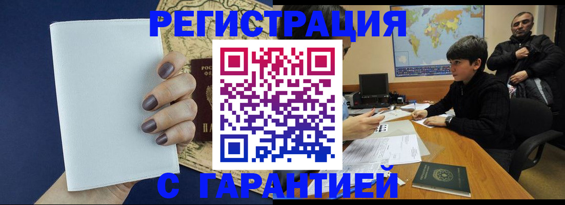 купить прописку в Рязанской области