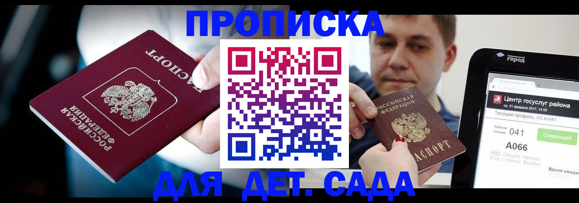 прописка гарантия в Рязанской области