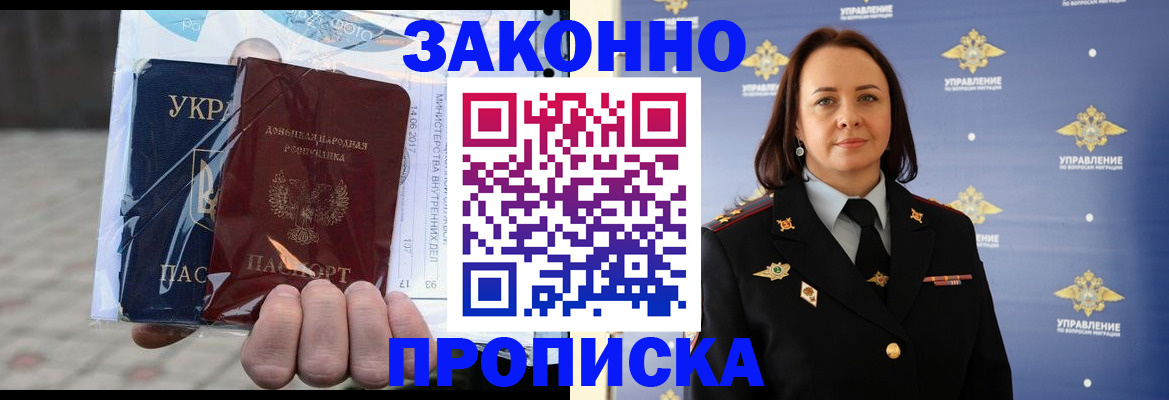 прописка 2025 в Рязанской области