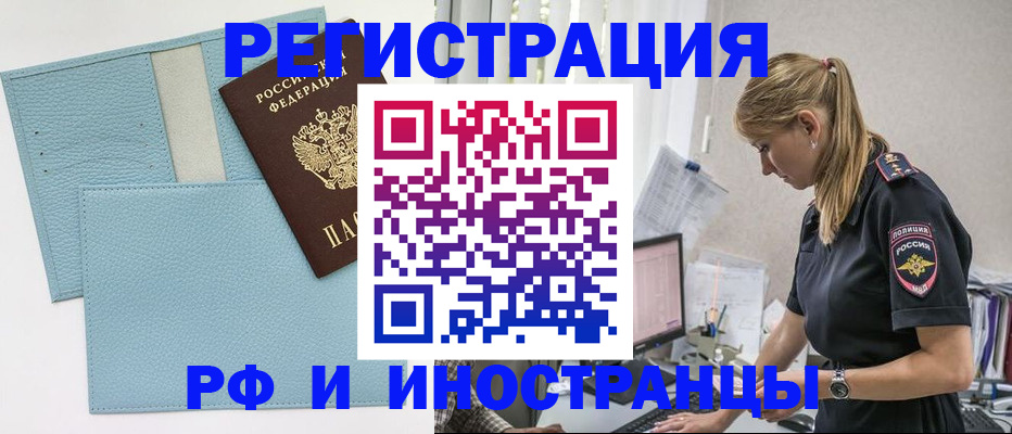 прописка для военкомата в Рязанской области