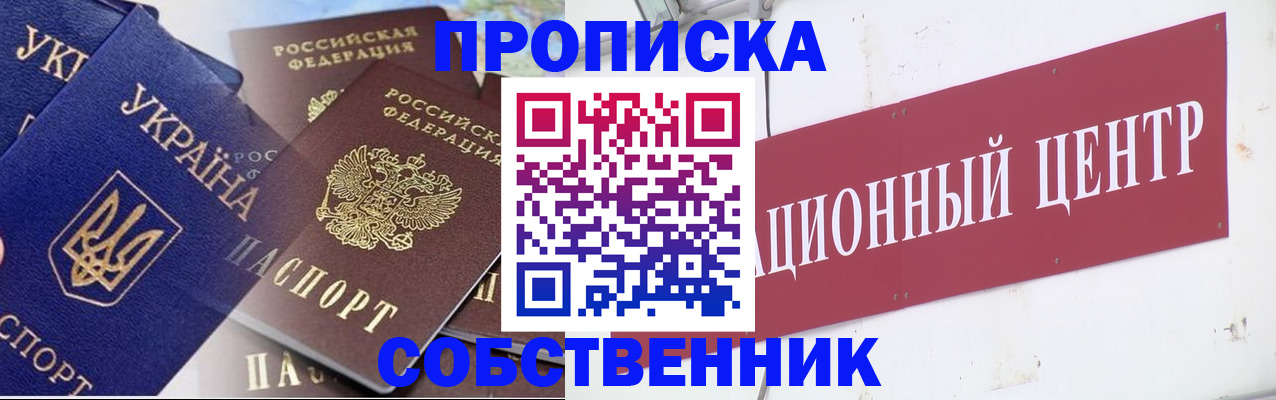 прописка штамп в Рязанской области