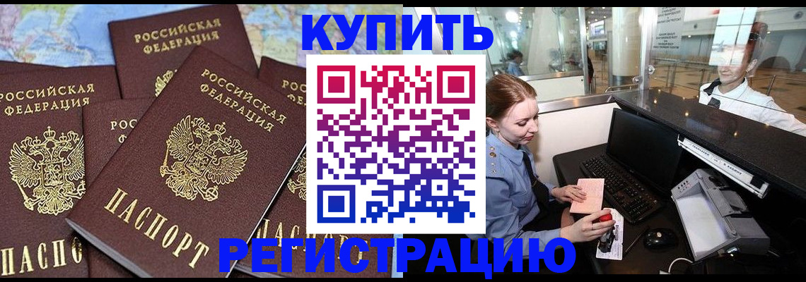 регистрация в Рязанской области