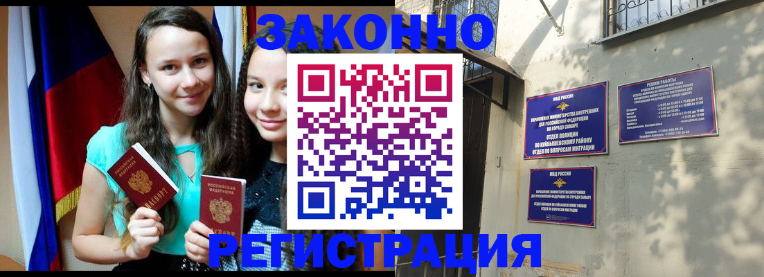 временная регистрация купить в Рязанской области