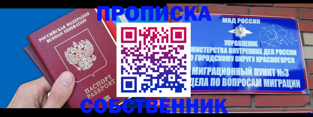 прописка штамп в Рязанской области